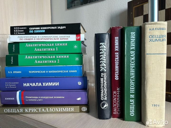 Книги по химии