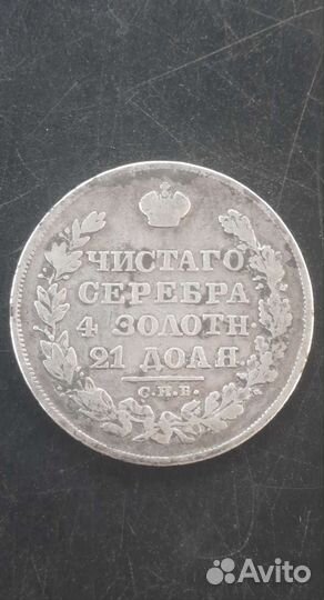 1 рубль 1828 года чердачная находка 100 ориг