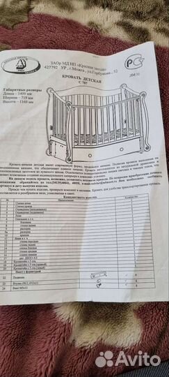 Детская кроватка с продольным маятником