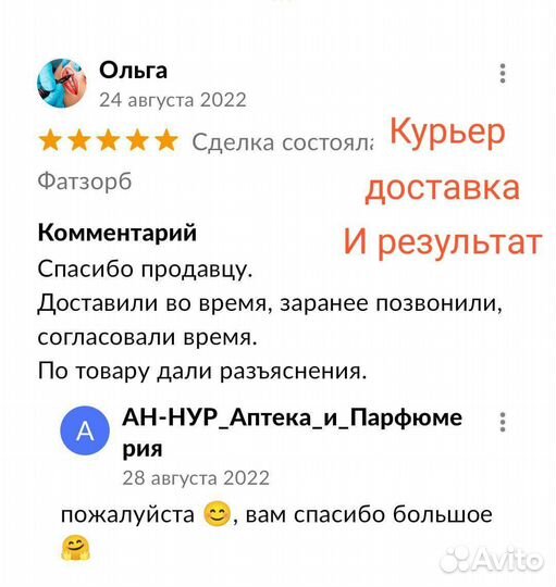 Фатзорб+ Оригинал для похудение