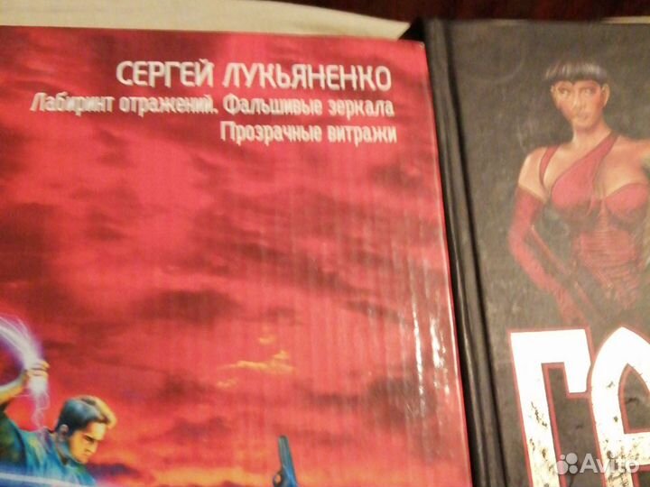 Книги фантастика Сергея Лукьяненко