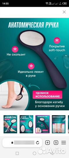 Алмазная полка для ног