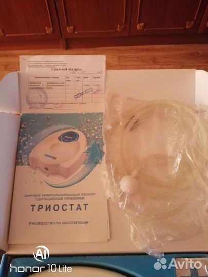 Озонатор триостат