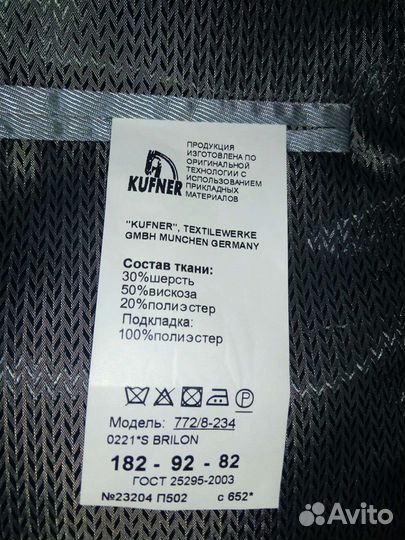 Костюм мужской Kufner