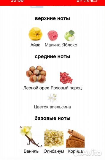 Парфюмерная вода So fever ecstatic her