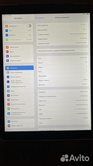 Iрad pro 12.9 (A1652)wife+cellular 128гб идеал