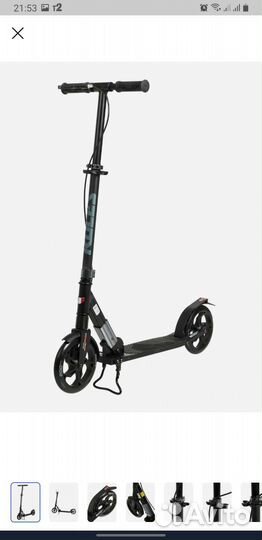 Самокат подростковый