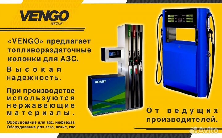 Агзс грк и трк для АЗС