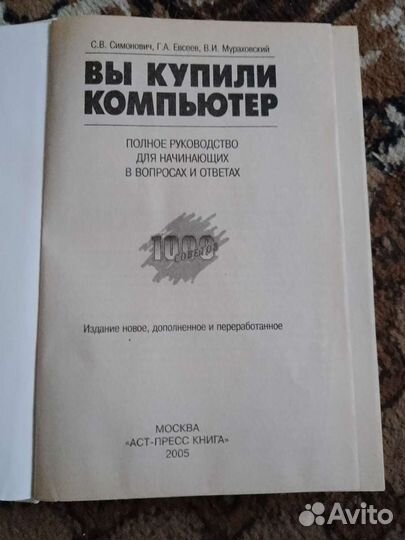 Ученик по компьютеру