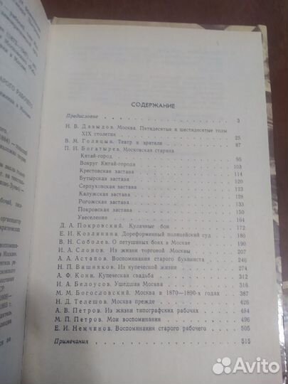 Книги ми Пыляева