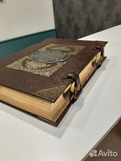 История Государства Российского. Карамзин