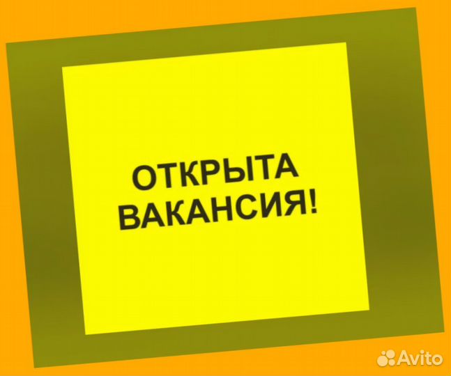 Сборщик заказов Выплаты еженедельно Без опыта М/Ж