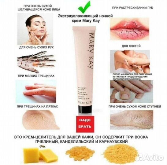Уход за телом от Мэри Кэй Патчи от Мэри Кэй