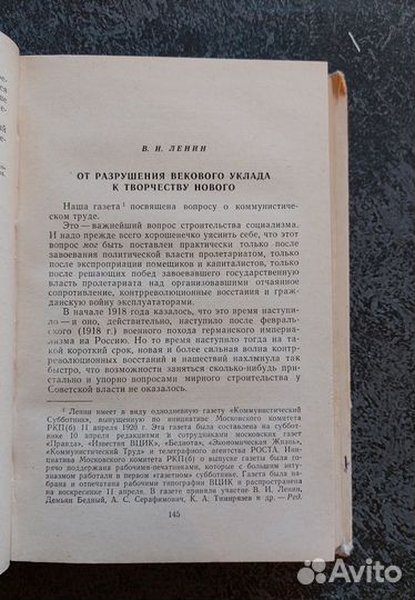 Хрестоматия по обществоведению 1971г