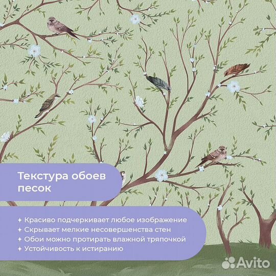 Детские фотообои 