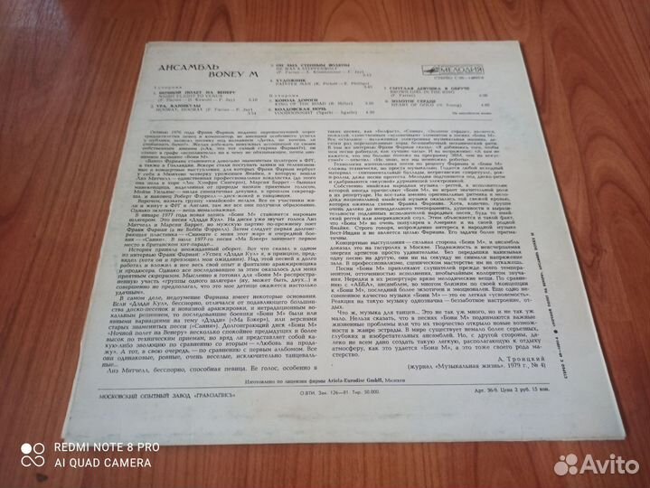 Виниловая пластинка