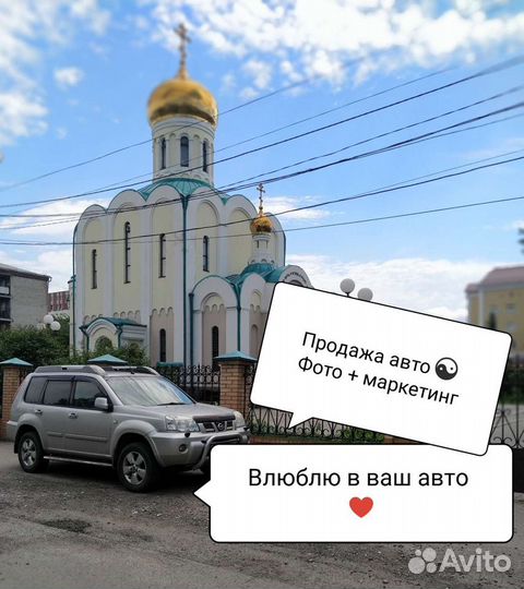 Автомобильный Фотограф маркетолог