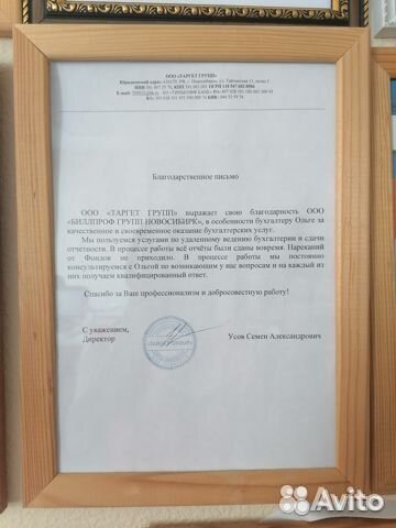 Управленческий учёт Экономист