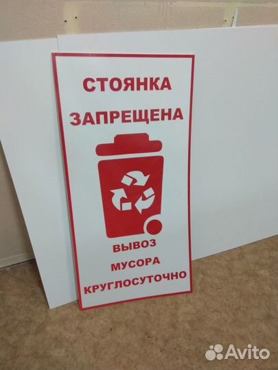 Таблички, знаки, указатели