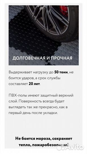 Пвх плитка 500x1223