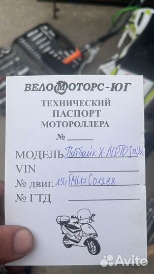 Питбайк детский