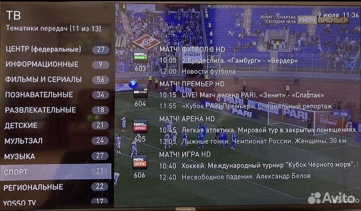 Тв приставка с каналами без абонентской платы