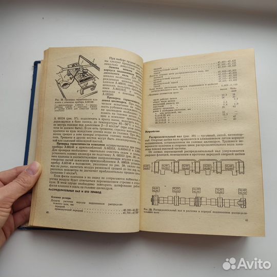 Книга Автомобили ваз Вершигора Зельцер Пятков 1975