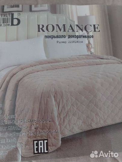 Покрывало велюровое