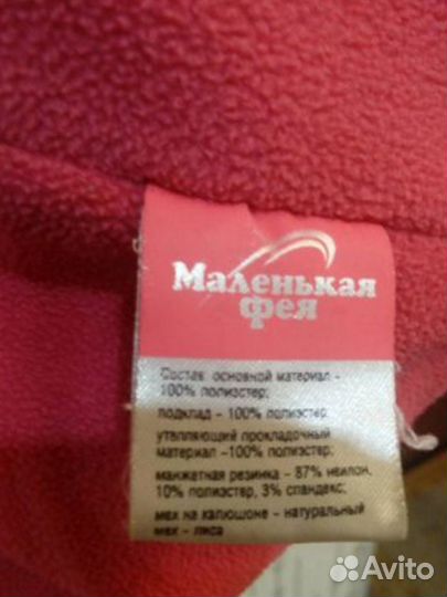 Куртка зима для девочки