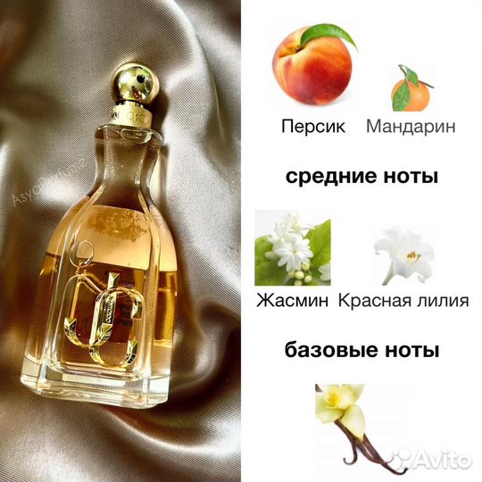 Jimmy Choo I Want Choo распив оригинал