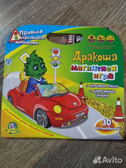 Дракоша Дино магнитная игра