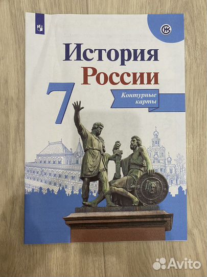 Контурные карты история россии