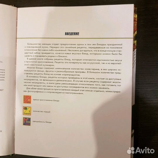 Кулинарная книга рецептов