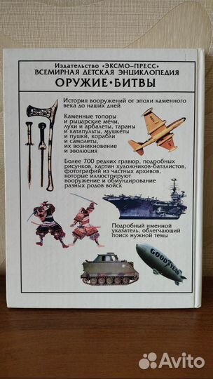 Детская энциклопедия 