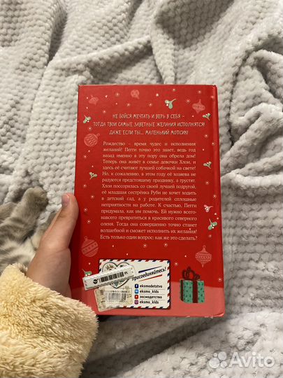 Мопс который мечтал стать северным оленем