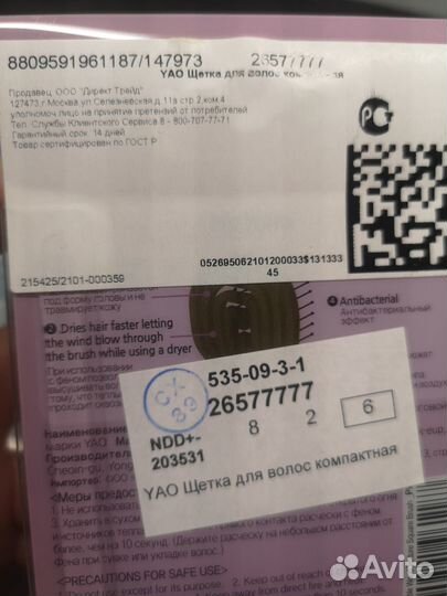 2 компактные расчёски корейские yao