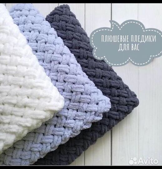 Плед ализе пуффи