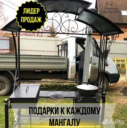 Мангал с печью под казан