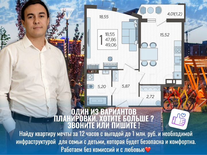 1-к. квартира, 49,3 м², 9/21 эт.