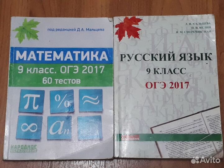 Огэ. Русский, матем, география, общество