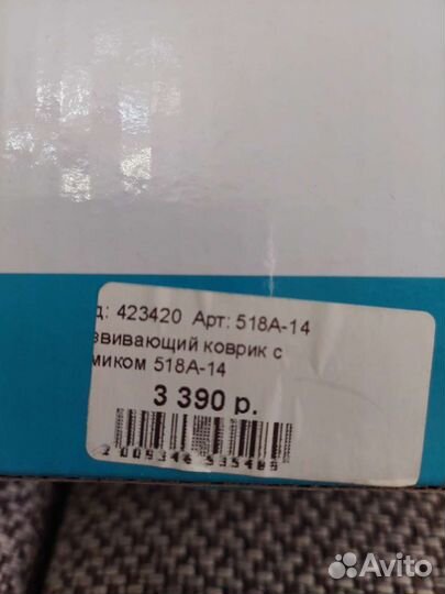 Развивающий коврик