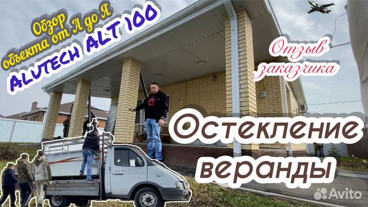 Раздвижные окна на веранду