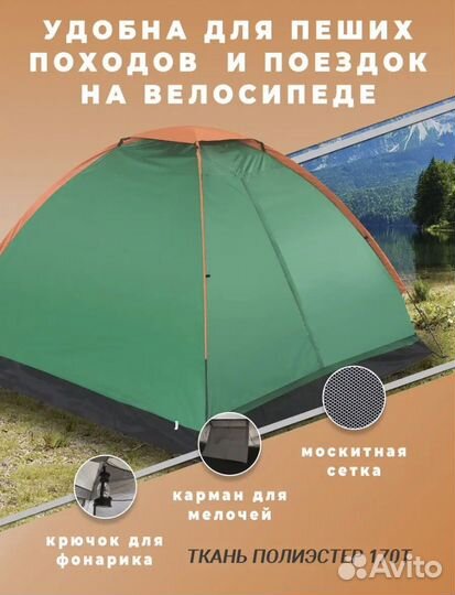 Новая палатка туристическая 3-местная