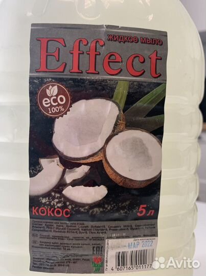 Жилкое мыло 5 литров