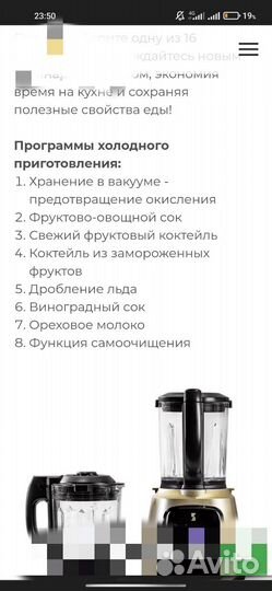 Мульти-блендер ArtMix Pro Zepter