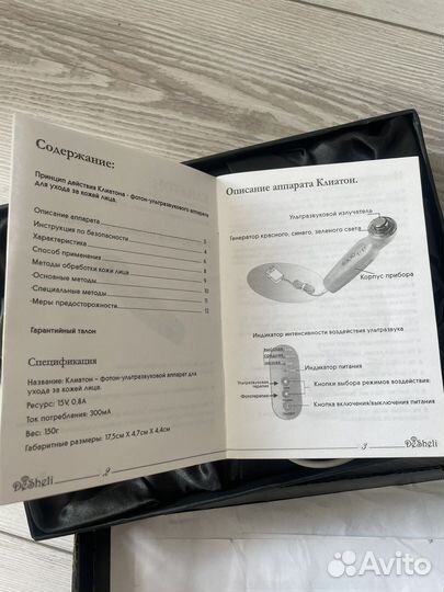 Аппарат для лица Desheli