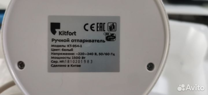 Отпариватель для одежды kitfort