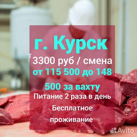 Вахта с питанием упаковщик упаковщица