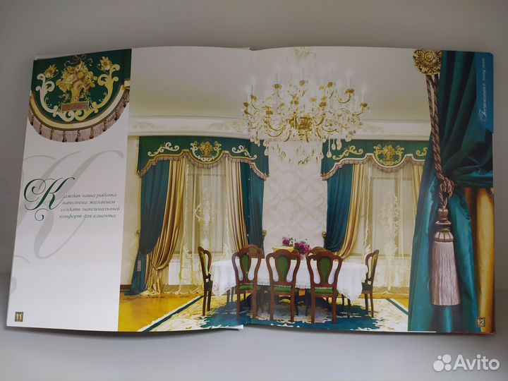 Каталог штор. 