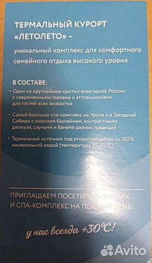 Сертификат аквпарка